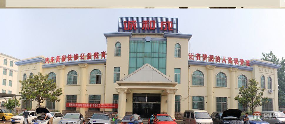 山东省日照市莒县诚和成职业培训学校 山东省日照市莒县诚和成职业培训学校