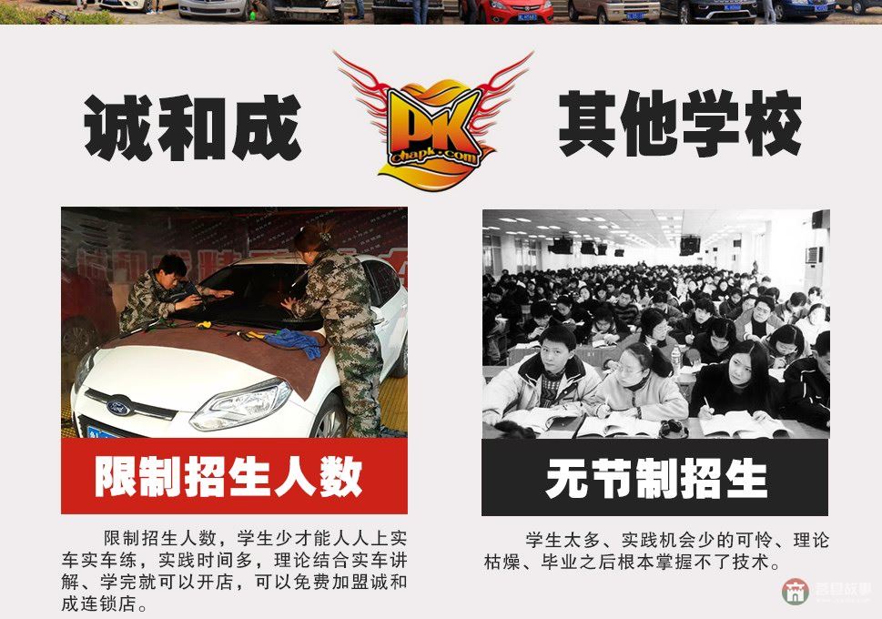 山东省日照市莒县诚和成职业培训学校 山东省日照市莒县诚和成职业培训学校
