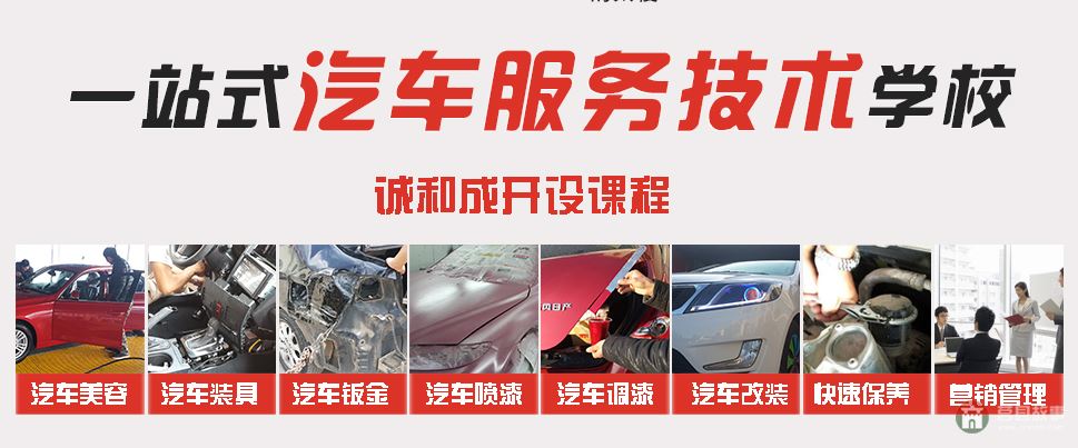 山东省日照市莒县诚和成职业培训学校 山东省日照市莒县诚和成职业培训学校