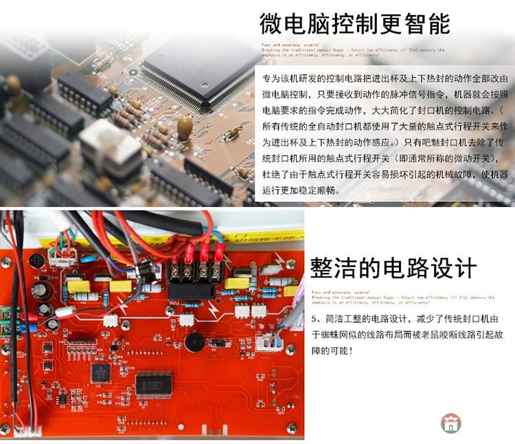 莒县消费推荐 吧魅 微电脑全自动封口机