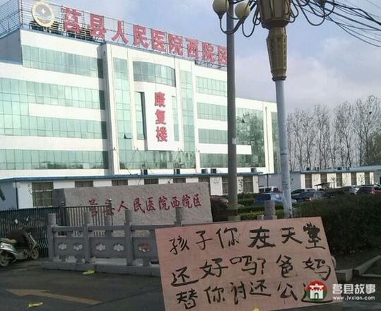 莒县县医院浮来分院又治死了4个月大的婴儿