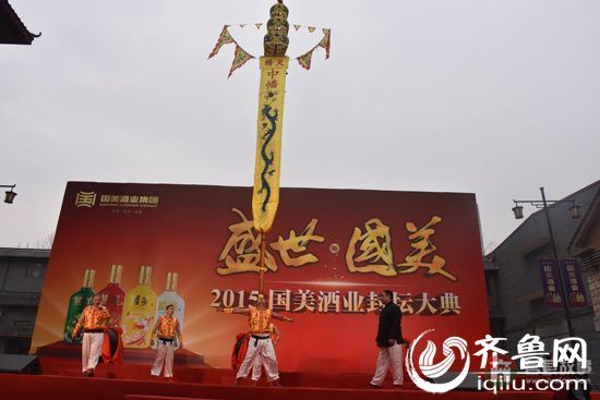 日照莒县国美酒业封坛大点 凸显莒县酒文化发源