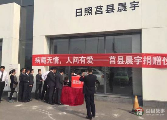 日照莒县招贤镇姚家泉村白血病患者葛平玉的求助信