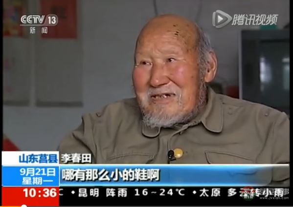 莒县横山战役 莒县横山战役