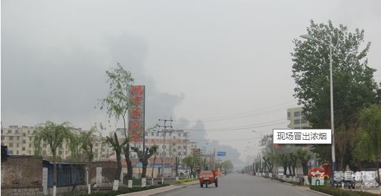 现场冒出浓烟