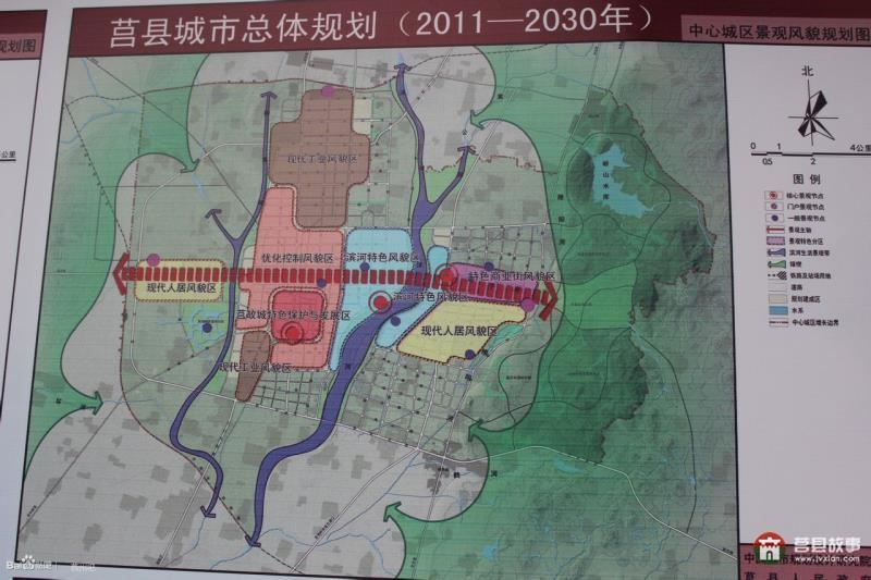 莒县城市总体规划(2011-2030年)_莒县城市规划