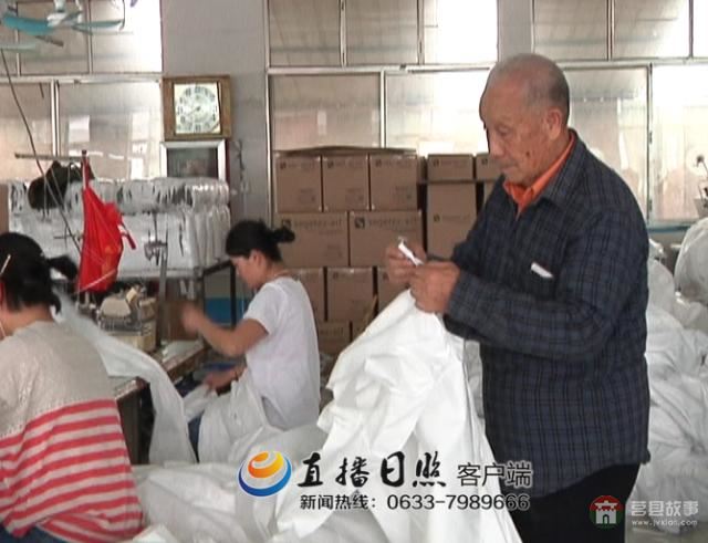 莒县耄耋老人杨书范:洋溢乐观精神 续写创业传奇