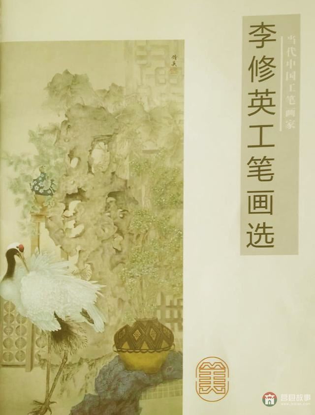莒国文化源远流长，山东莒县美女画家李修英工笔画选