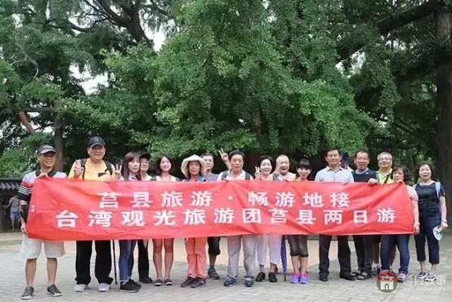 莒县两日游迎来台湾游客