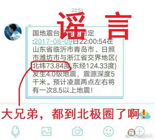 莒县发生1.1级地震,震中位于长岭镇附近!