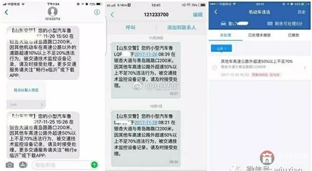 日照莒县这个路口限速40,太多司机“中招”了