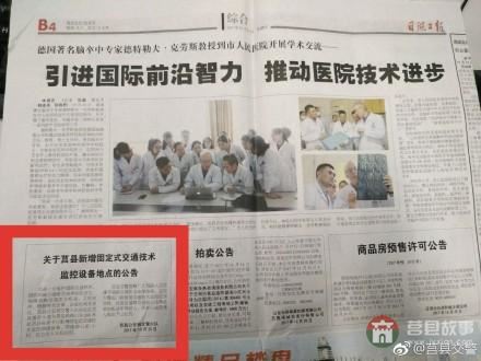 日照莒县这个路口限速40,太多司机“中招”了