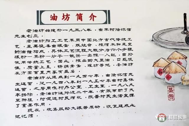 “天下第一碾”长啥样?快来莒县这个省级传统村落看看!