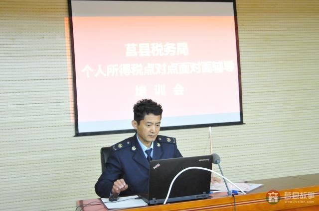 莒县税务局:个税答疑点对点,精准服务心贴心
