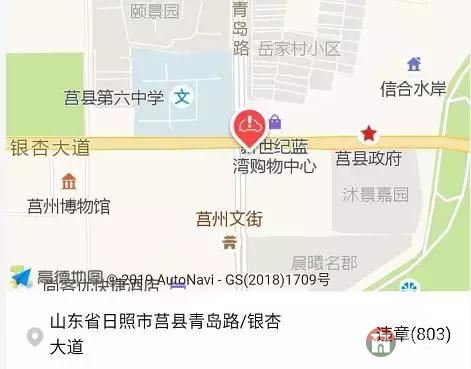莒县10大违章高发地出炉!分分钟罚哭你!