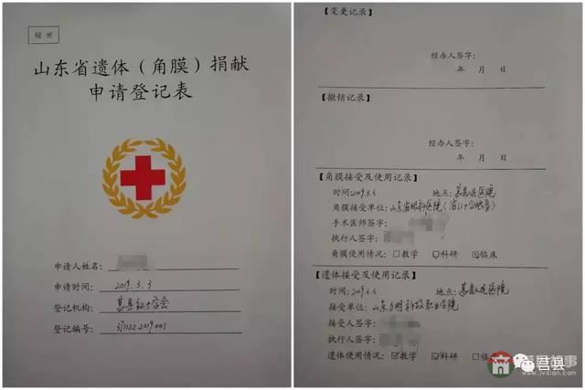 致敬生命!莒县最小的眼角膜和遗体捐献者!