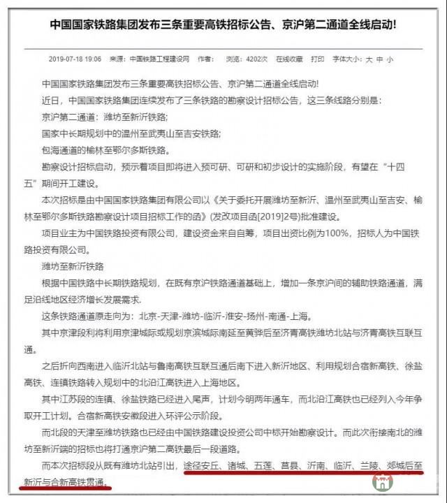 莒县、五莲!日照所有区县有望都通高铁?