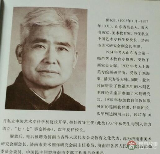 莒县六老都有谁?他们分别有哪些贡献?