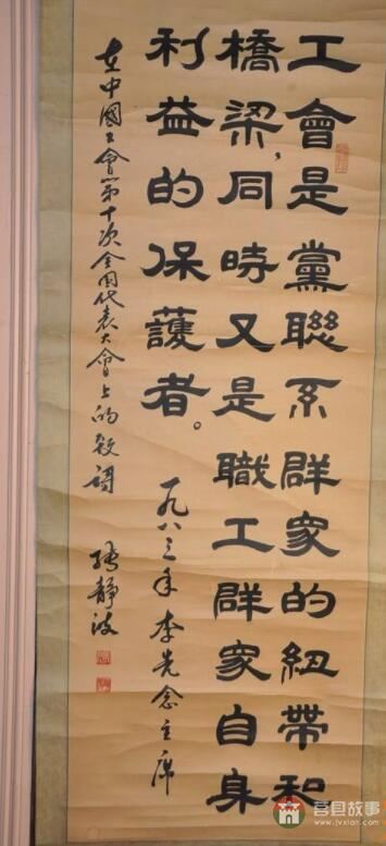 莒县六老都有谁?他们分别有哪些贡献?